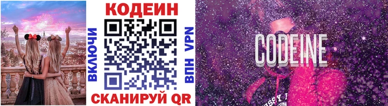 Купить где  Гаджиево  Кодеин напиток Lean (лин) 
