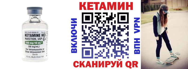 Купить  Гаджиево  Кетамин VHQ 